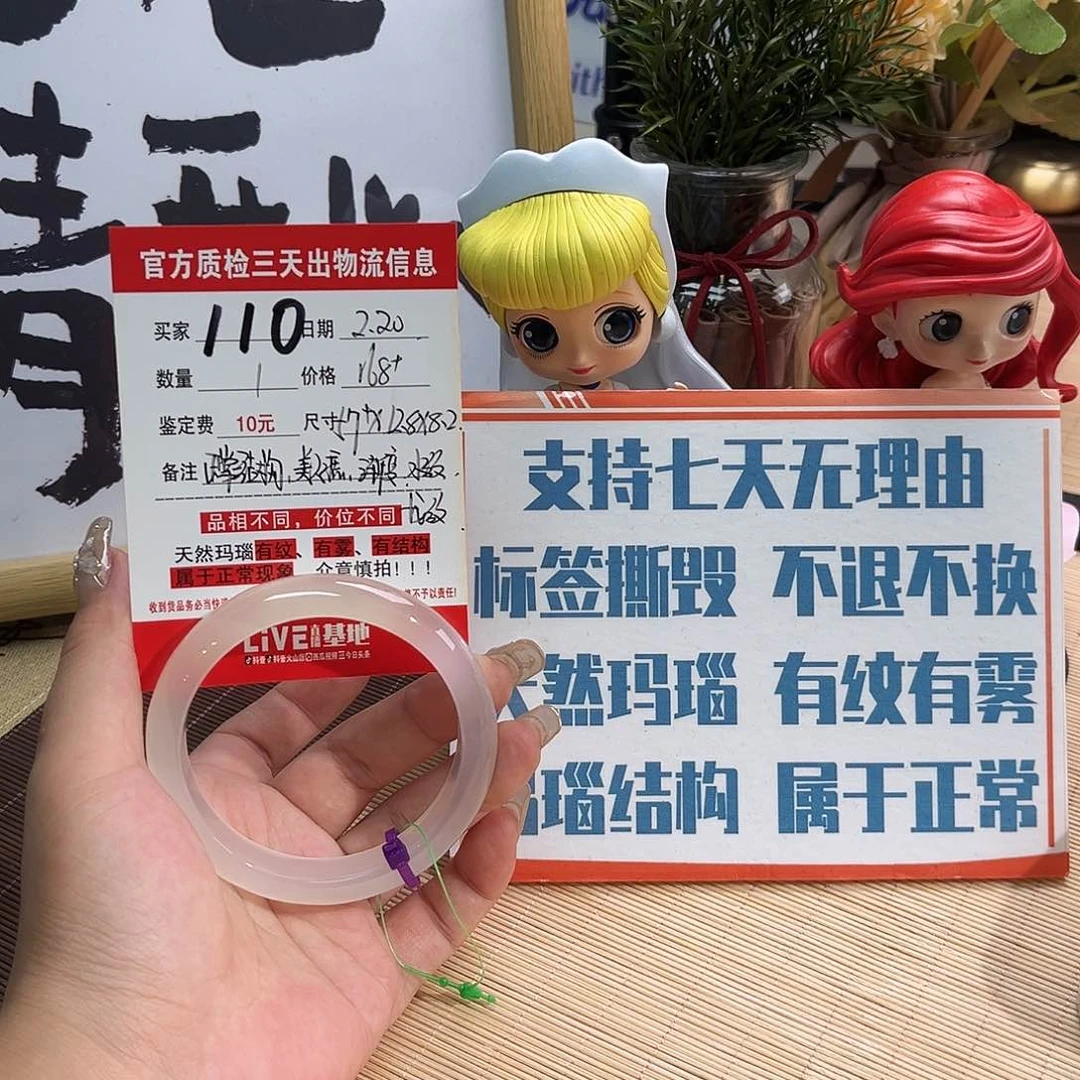 玛瑙/玉髓手镯未镶嵌7**1