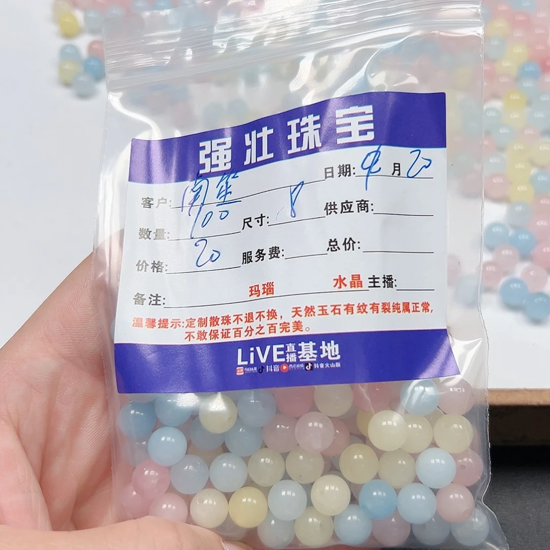 玛瑙/玉髓未镶嵌珠宝半成品南**梦