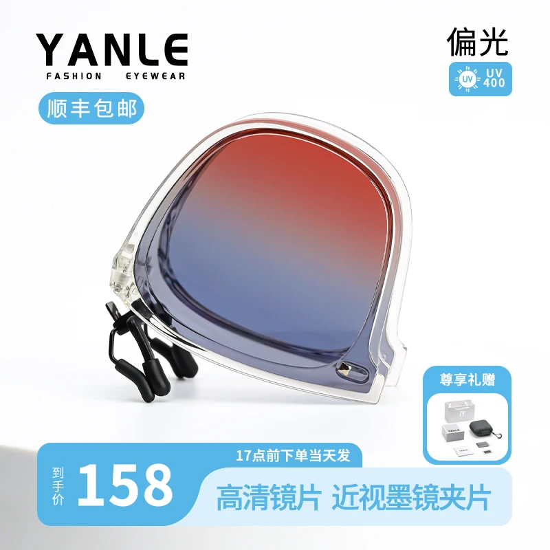 岩乐四季可戴开车防晒显瘦折叠近视墨镜夹片偏光镜可上翻气质时尚