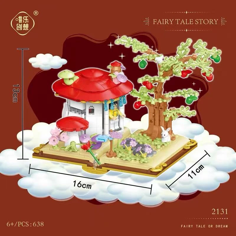 【南木专属】唯乐创想蘑菇屋混款积木款式不挑
