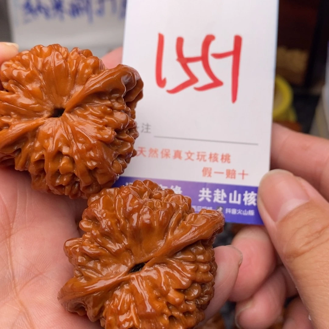 文玩核桃把件核桃