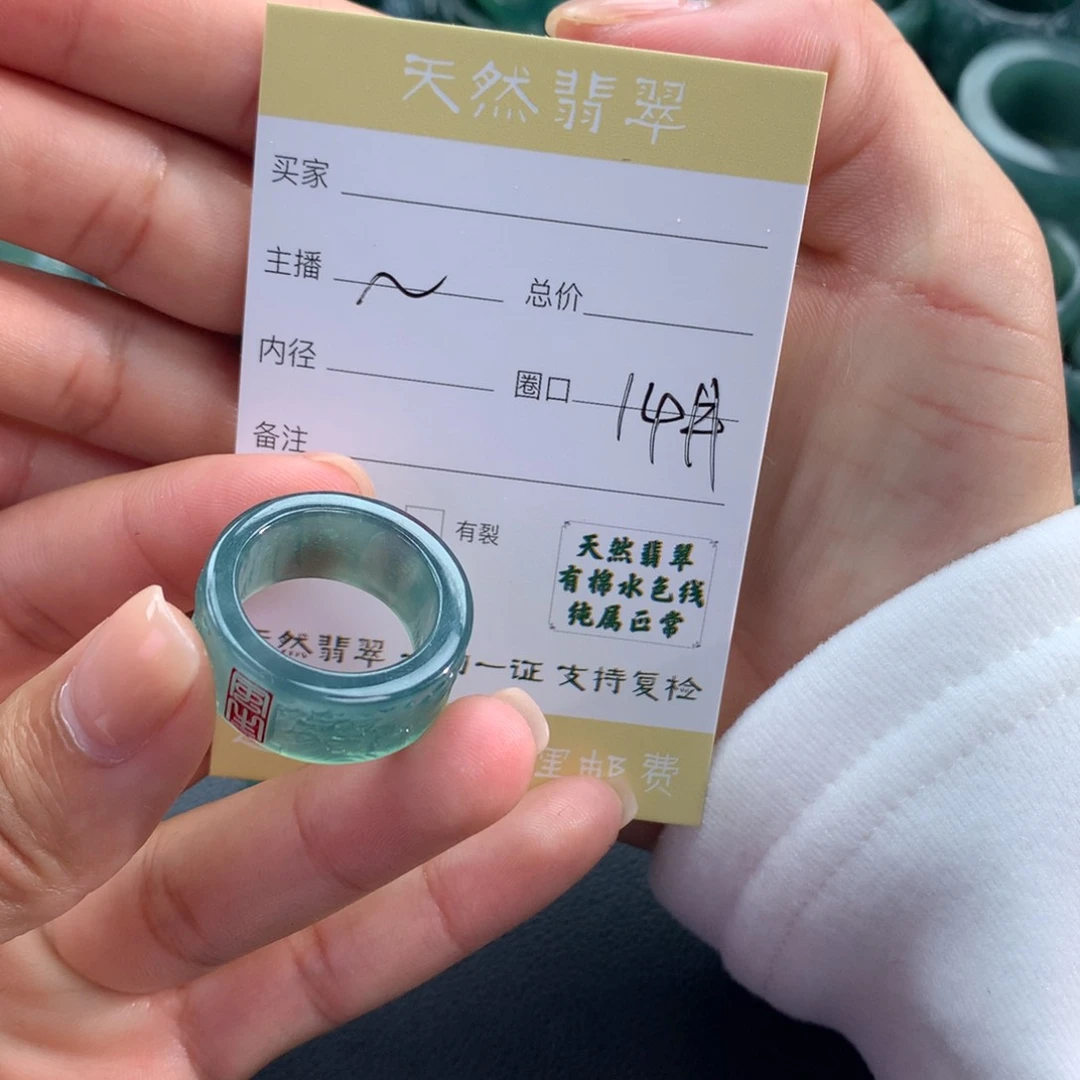 未镶嵌戒指翡翠如***行