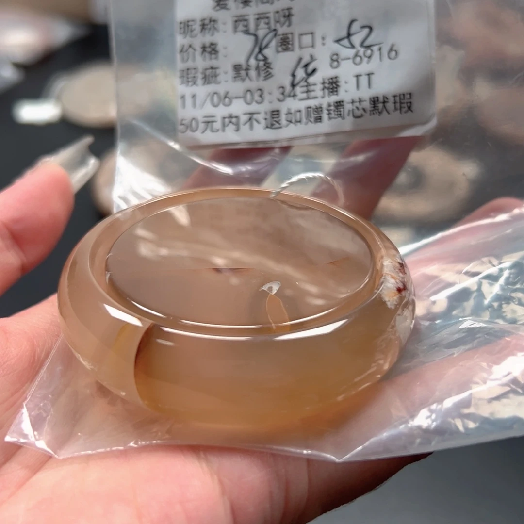 西***呀玛瑙/玉髓未镶嵌手镯