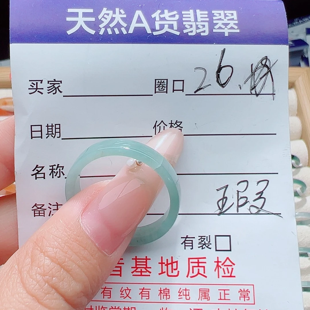 未镶嵌戒指翡翠天然