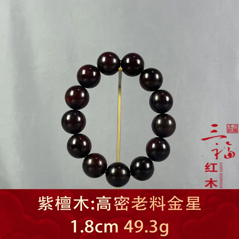 108979 高密老料金星 紫檀木