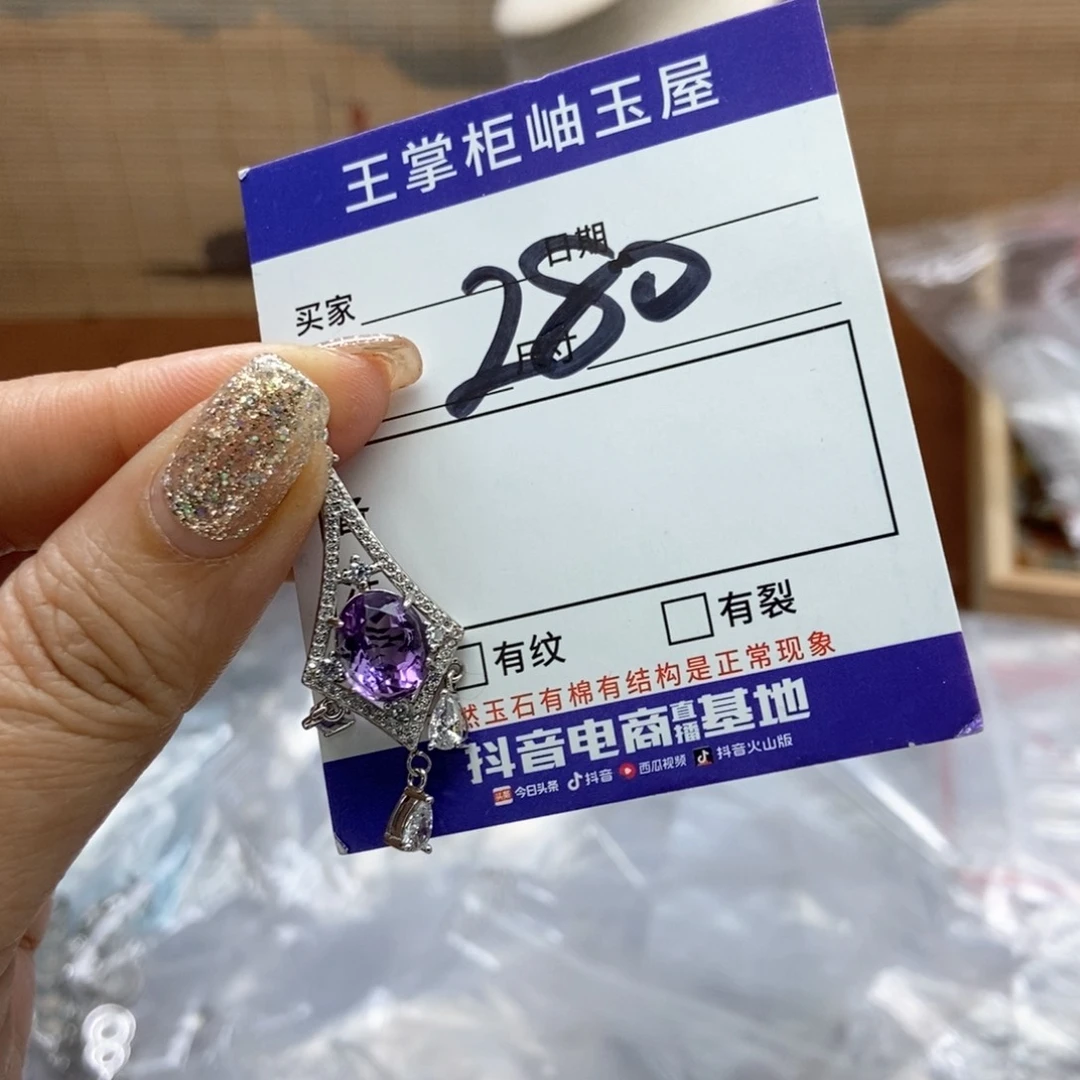 紫晶吊坠吊坠银S925镶嵌