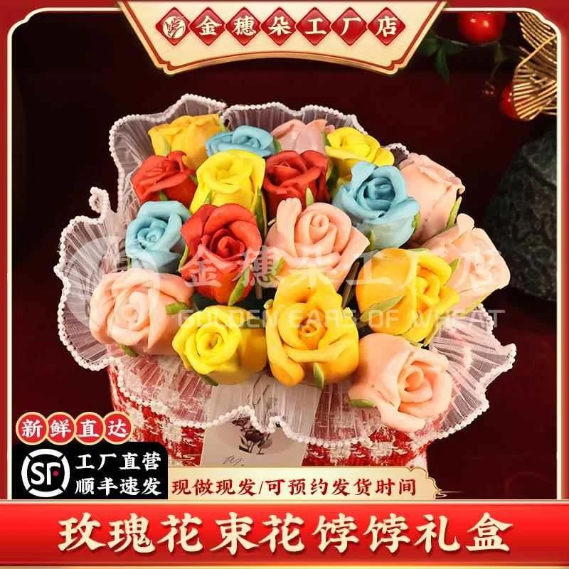 宴玫瑰花束馒头送妈妈我爱你情人七夕礼物感恩节花馍胶东花饽饽礼