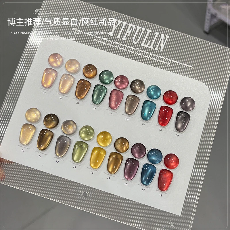 新品永夜星河猫眼甲油胶2025年网红百搭显白升级超亮磁粉猫眼美甲