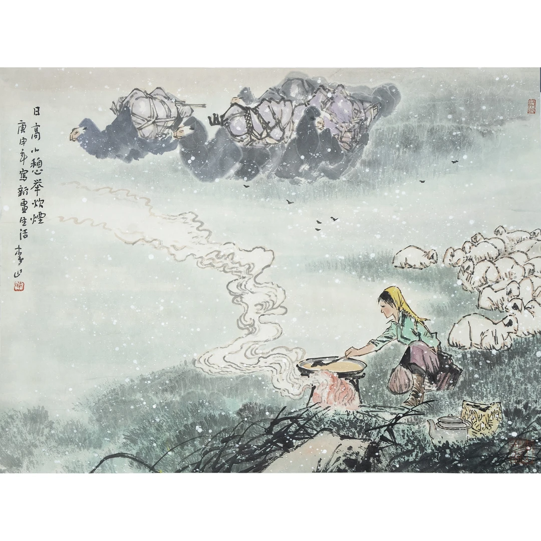 李 山--日高小憩举炊烟 镜心 46×62cm