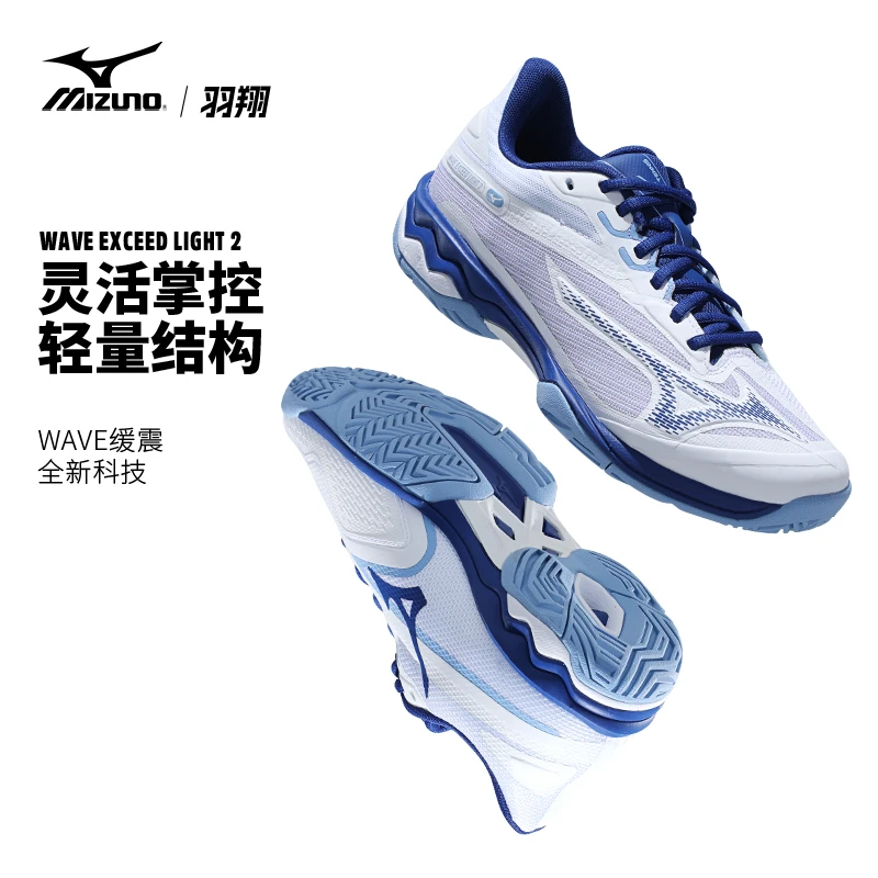 Mizuno美津浓网球鞋女款25新款官方正品云雀LIGHT 2 运动鞋排球鞋
