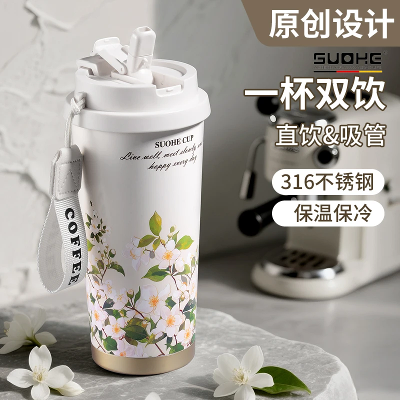 索赫保温咖啡杯陶瓷内胆2025新款高颜值钛学生便携双饮水吸管杯子