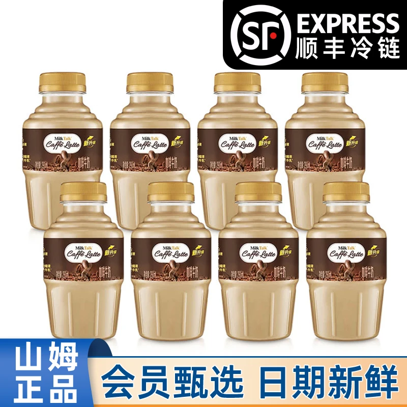 山姆MM代购MilkTalk咖啡牛奶生牛乳咖啡饮品饮料290ml