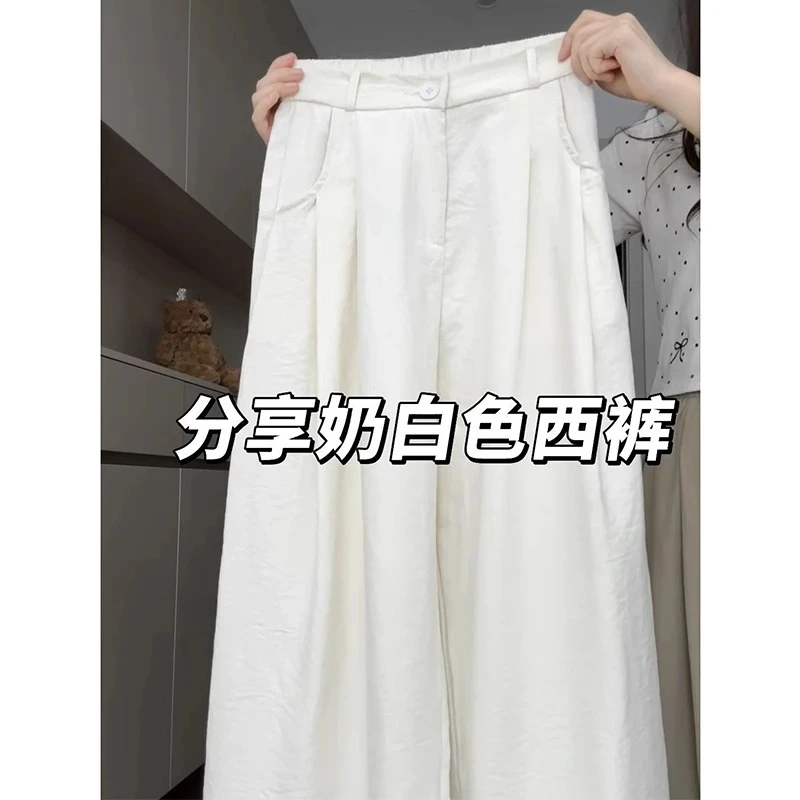 白色奶芙西装裤女夏季薄款高级感垂感直筒宽松慵懒冰丝山本阔腿裤