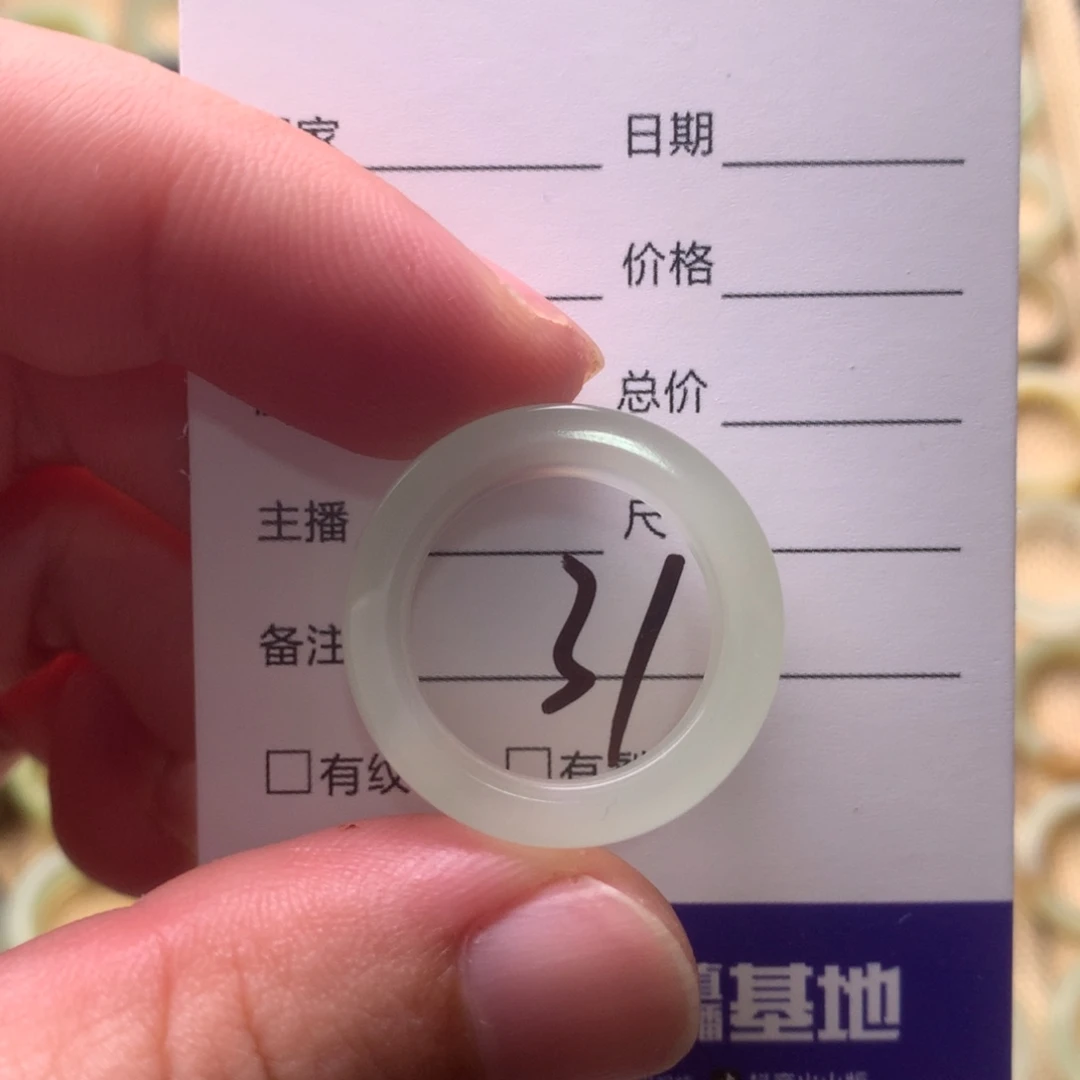 猜****未镶嵌蛇纹石玉戒指内径18.1