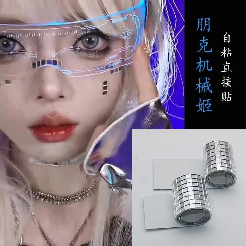 机械姬贴纸赛博朋克风仿妆镜面金属妆容面部赛克diy创意自粘脸贴