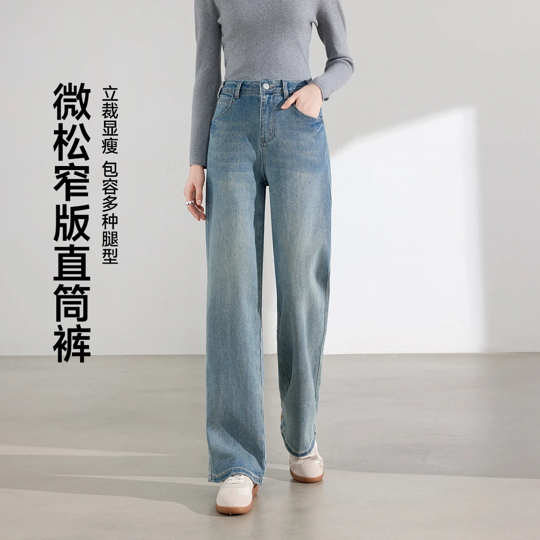 茵曼简约纯色窄版阔腿牛仔裤2025秋季新款小个子高腰显瘦直筒裤子