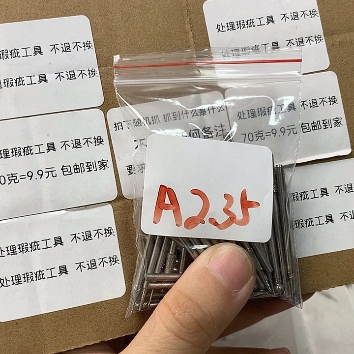 A2.35杆处理瑕疵工具不退不换