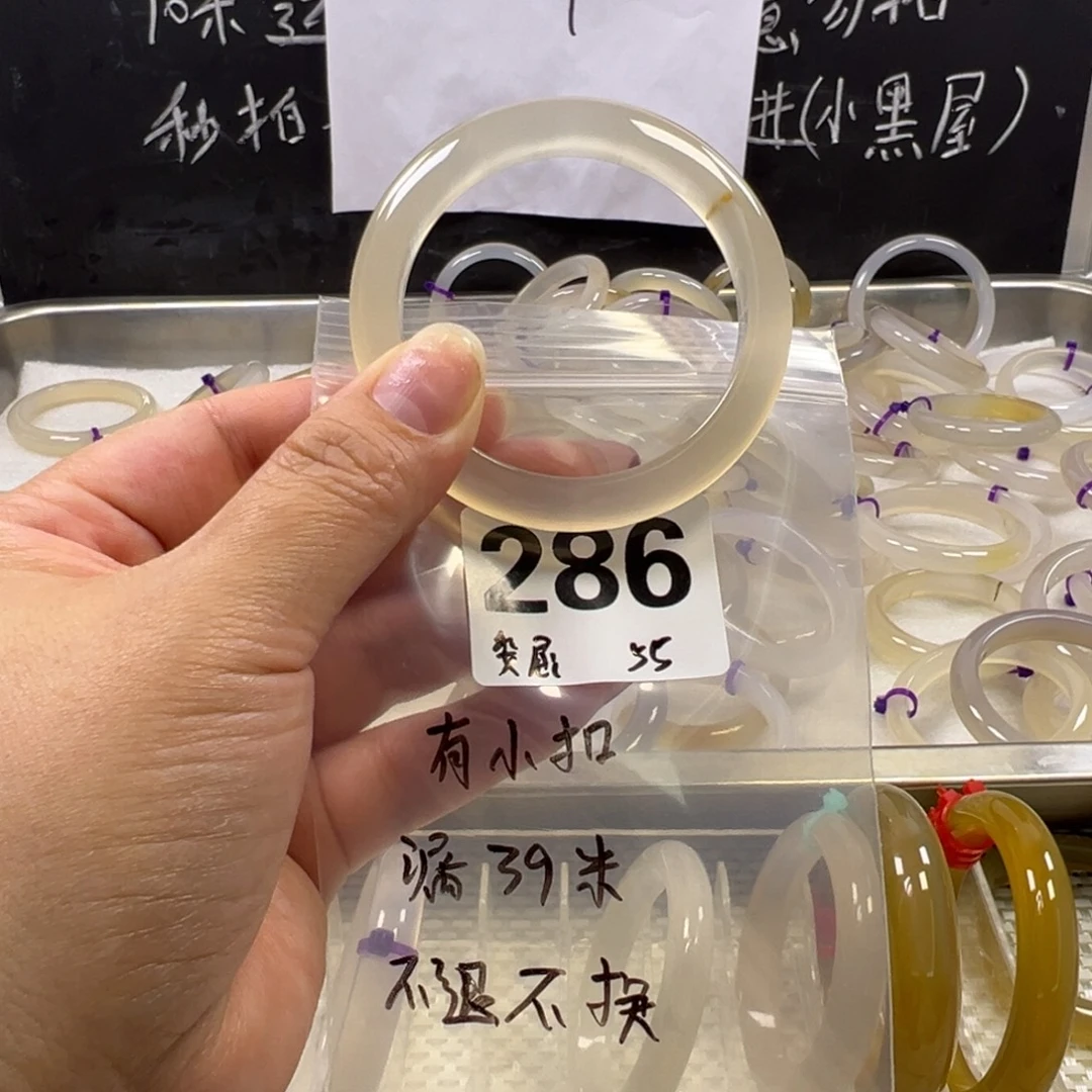手镯玛瑙/玉髓未镶嵌