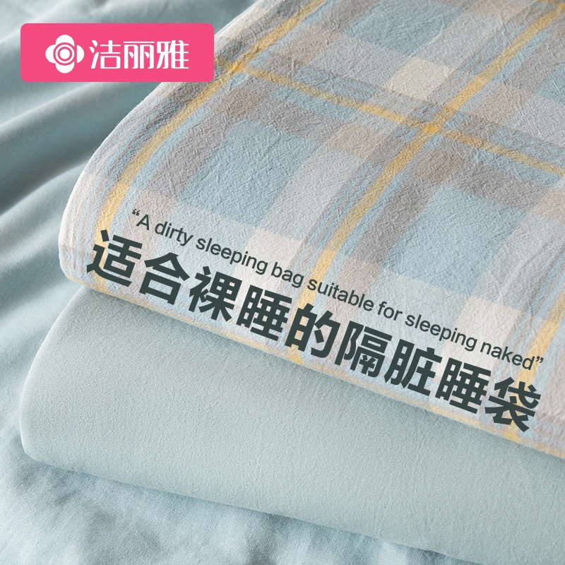 洁丽雅全棉水洗棉酒店出差隔脏睡袋纯棉单人旅行床单被套便携式