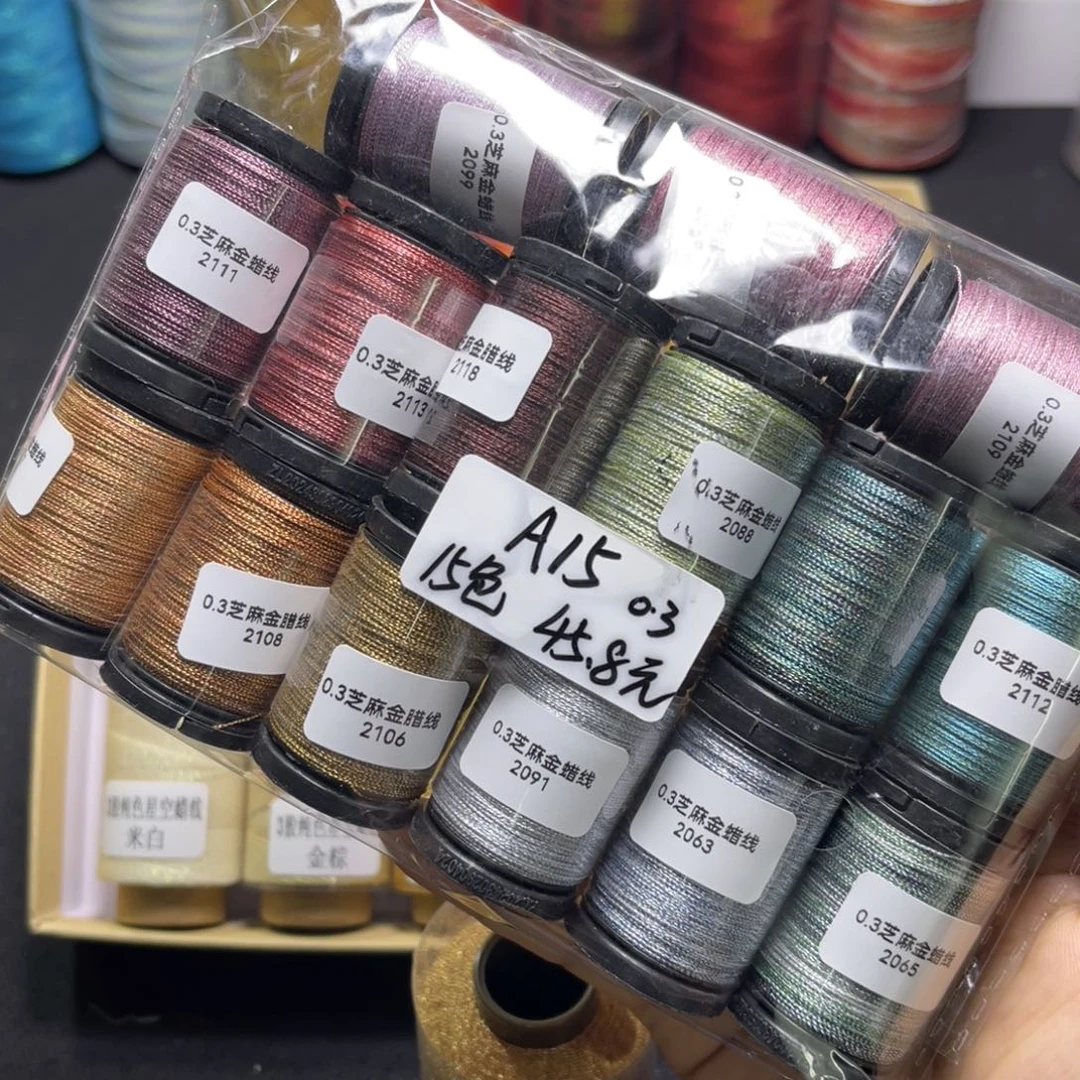 腈纶0.3芝麻金蜡迷你卷15色