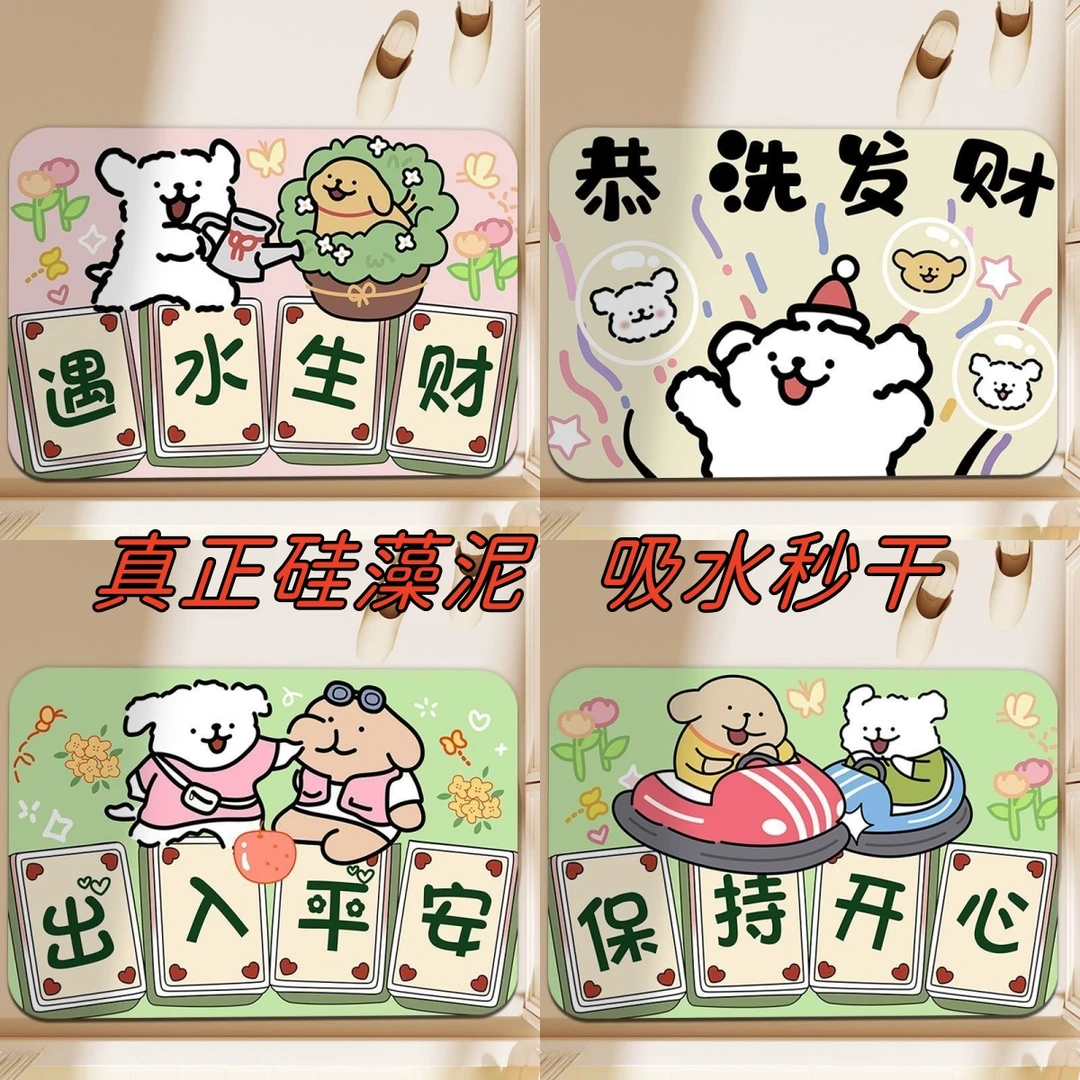 硅藻泥吸水地垫厨房卫生间脚垫入户门门垫防滑耐脏卡通地毯