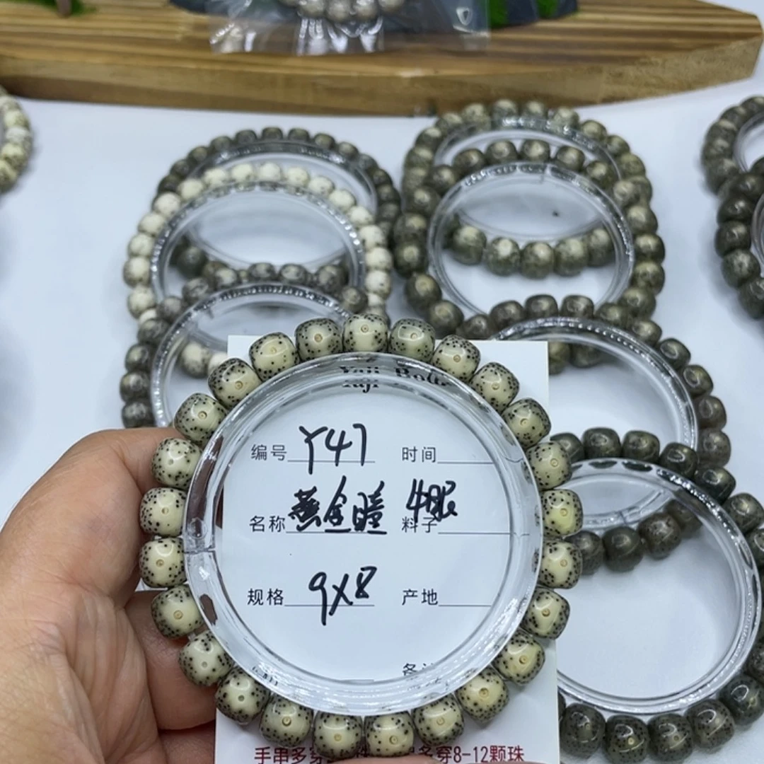 手串星月菩提Y47黄金瞳9