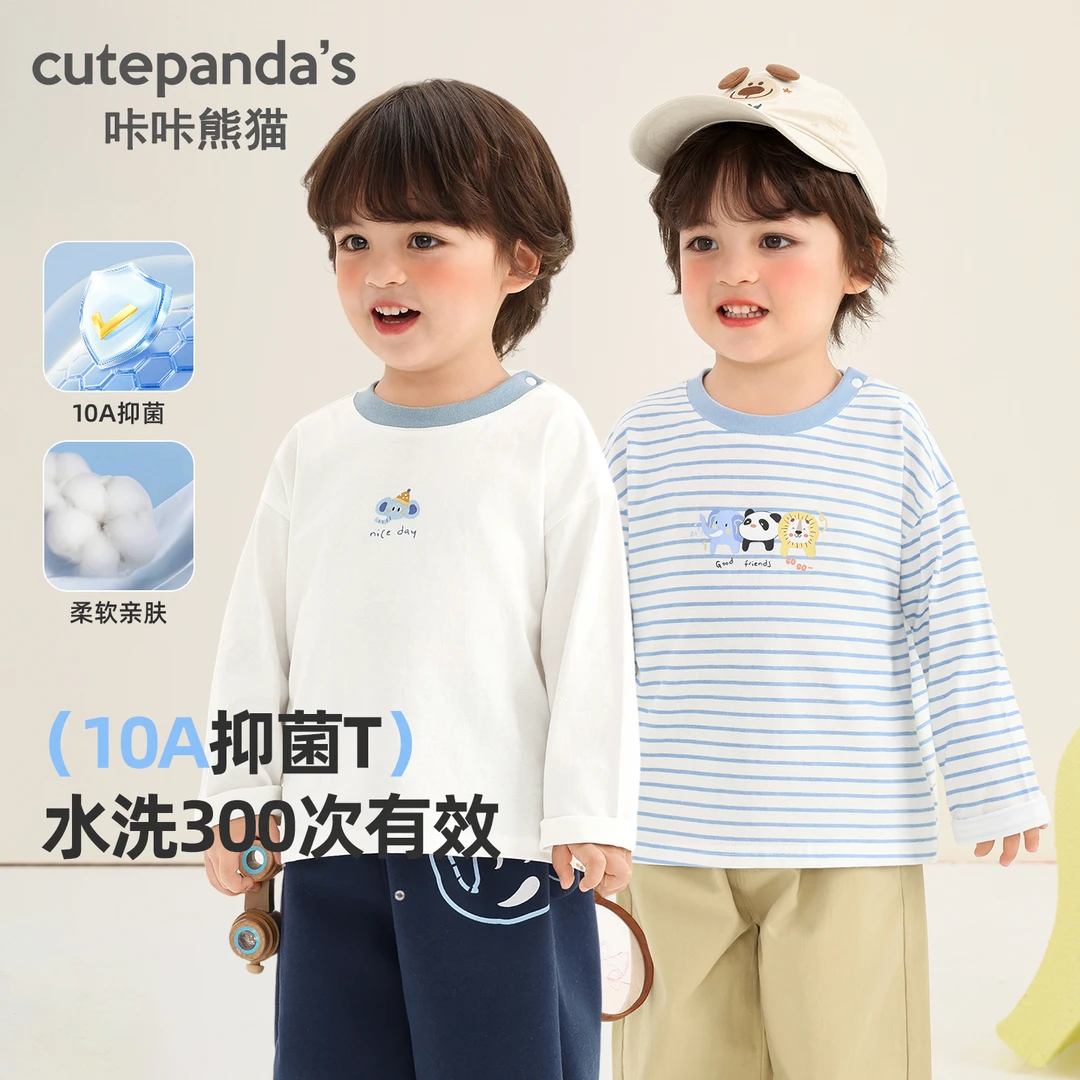 咔咔熊猫儿童条纹长袖婴儿春秋款衣服儿童打底衫宝宝上衣Y10806