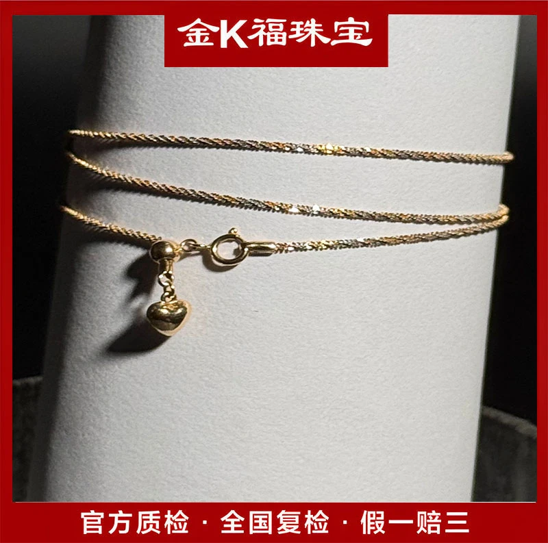 X66225 桃心双色爆闪项链 18K金 50CM 气质简约
