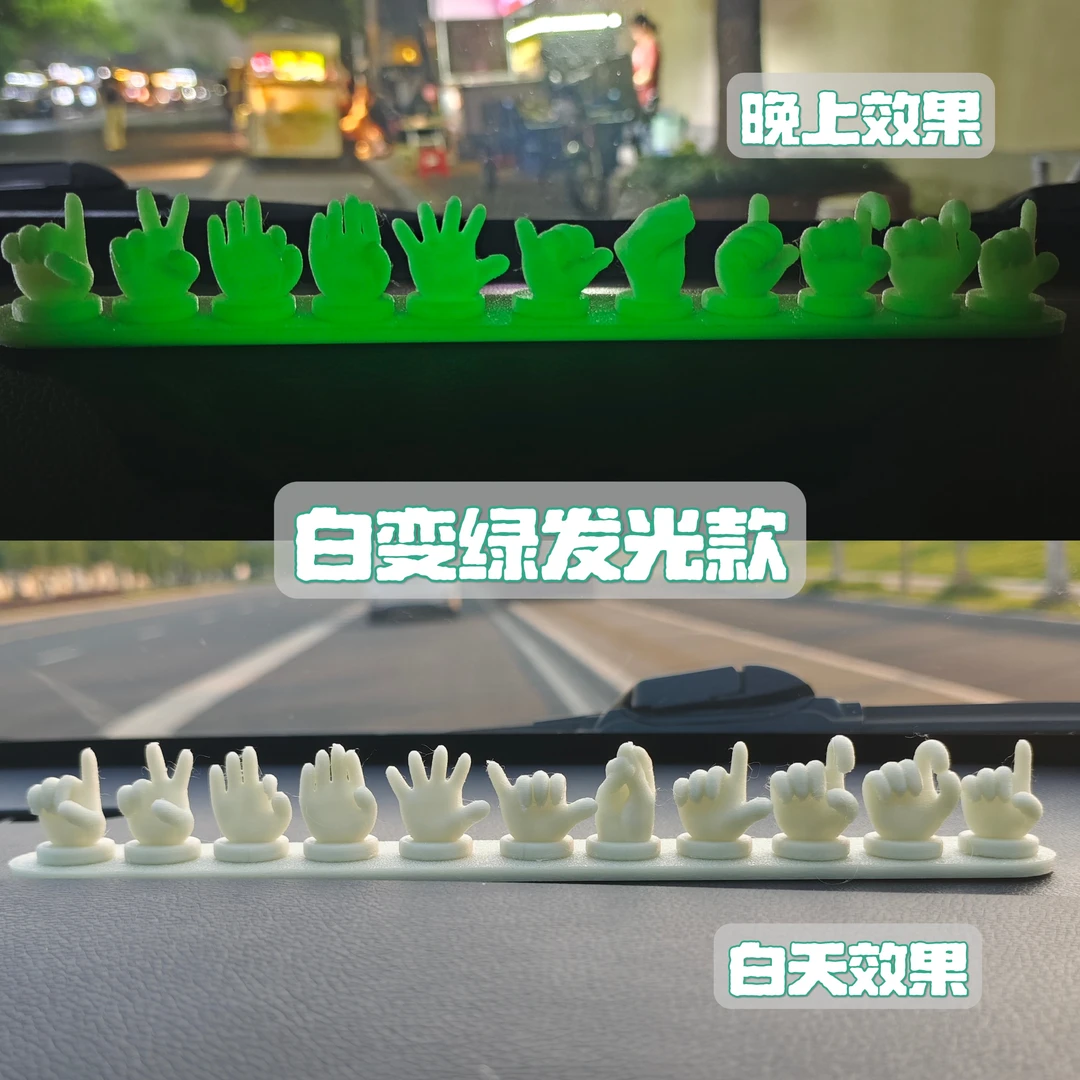 3D打印个性手指发光牌挪车磁吸免粘挪创意车牌手势电话号码牌摆件