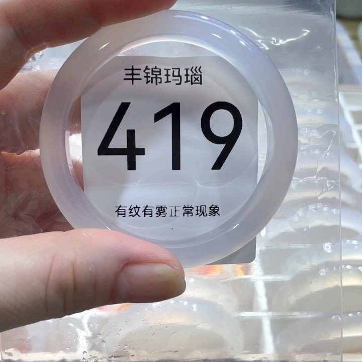 手镯玛瑙/玉髓未镶嵌