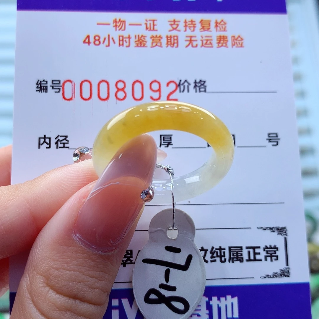 未镶嵌戒指翡翠翡翠