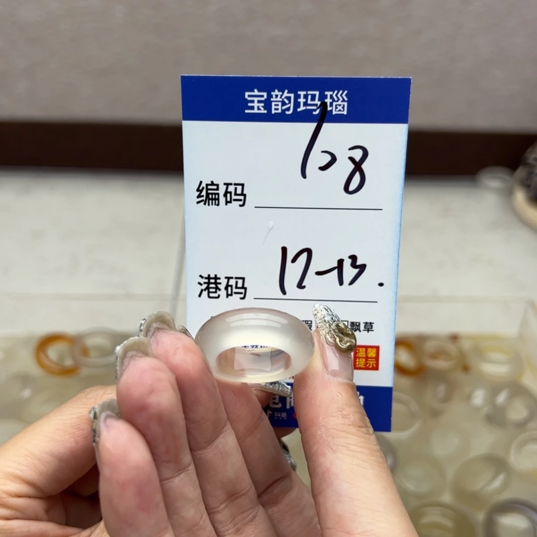 玛瑙/玉髓未镶嵌戒指