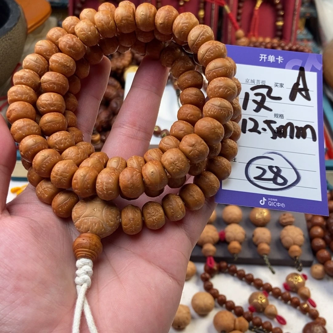 凤眼菩提吊坠凤眼菩提