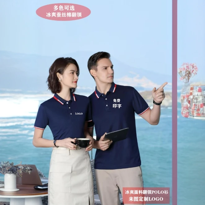 冰爽翻领夏季工作服定制logo企业团体服工衣文化工厂POLO衫印字