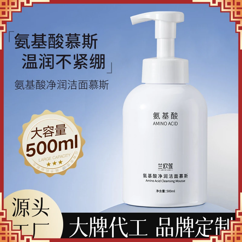 兰欧莲LANOULIAN温和保湿洁面泡沫适合多种肤质护肤套装