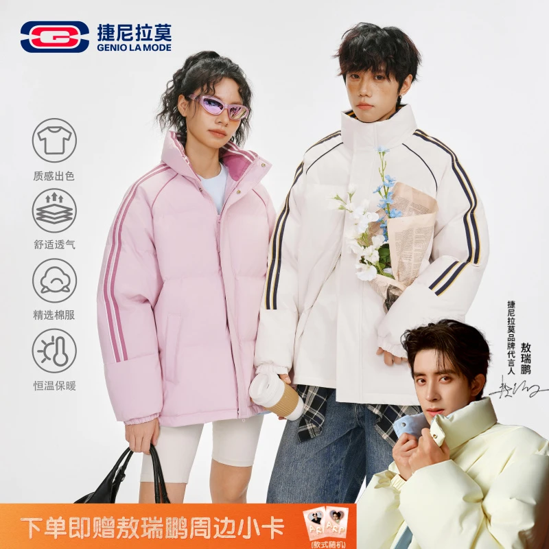 【敖瑞鹏代言】捷尼拉莫条纹立领棉服男女冬季加厚保暖休闲情侣外套