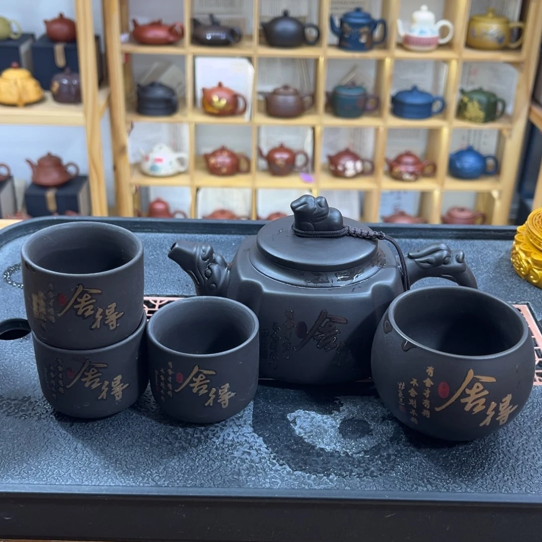 紫砂紫砂变色舍得（一壶四杯）