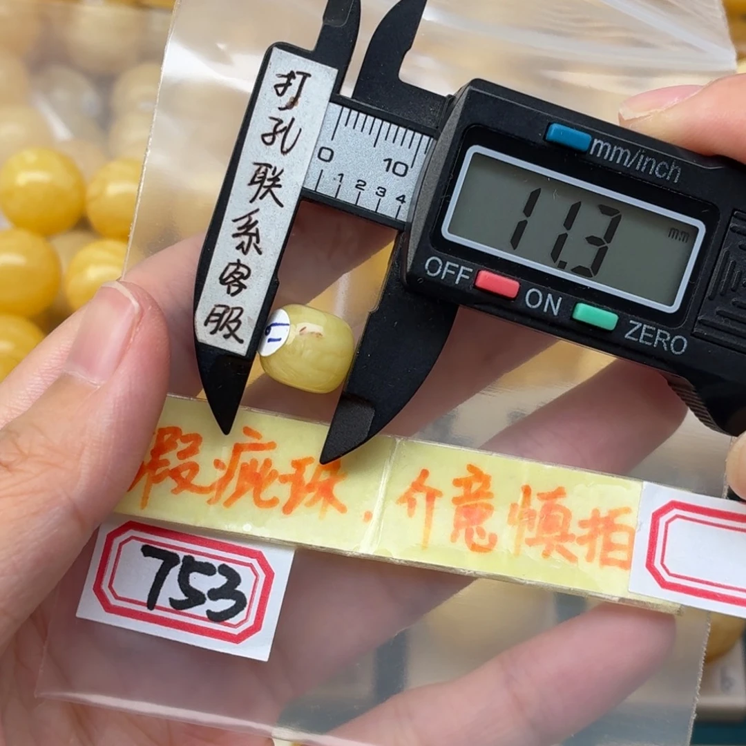 蜜蜡未镶嵌裸石微瑕