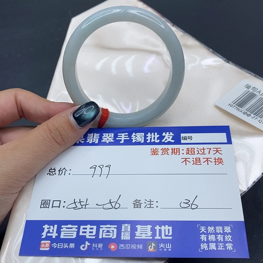 翡翠未镶嵌手镯百元手镯默认瑕疵