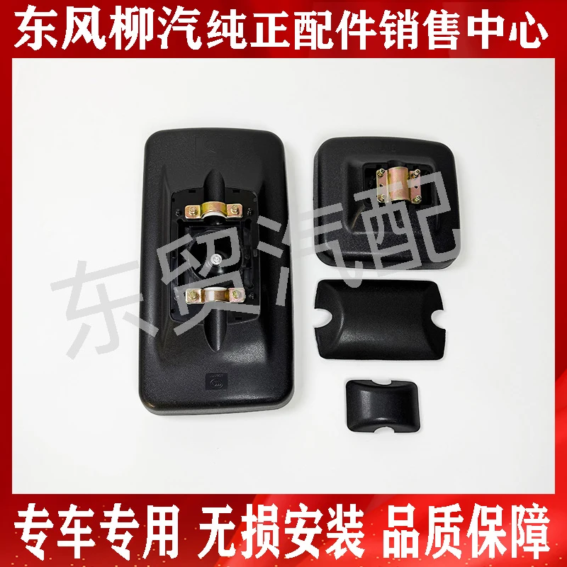 东风柳汽乘龙H5H7M3倒车镜总成霸龙M5M7后视镜 507大方镜小方镜