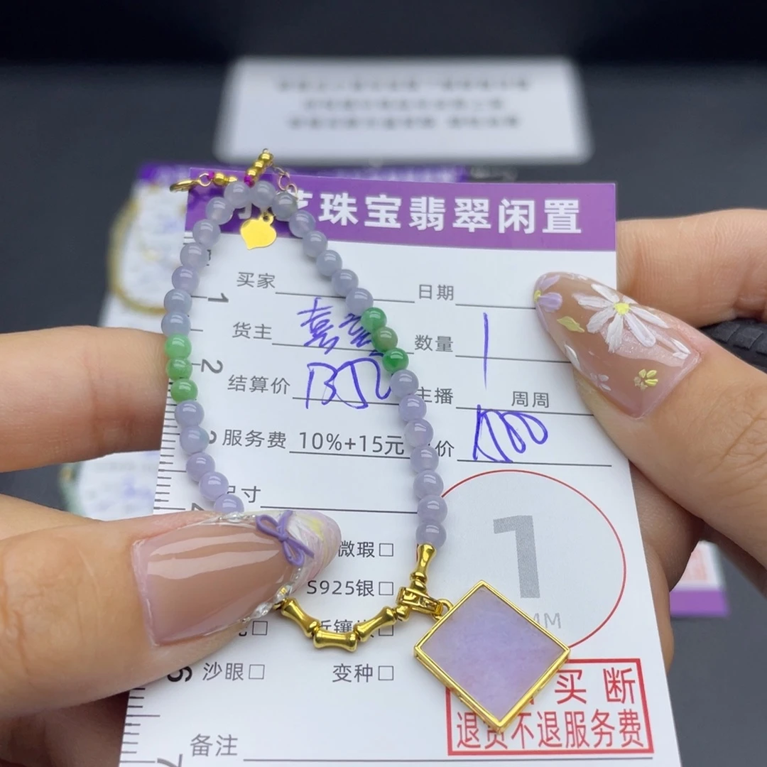 18K金镶嵌手链翡翠手链