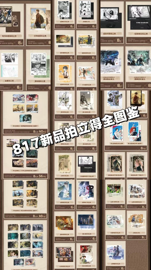 正版【盗墓笔记】合集二拍立得张起灵吴邪解雨臣黑眼镜王月半霍秀秀