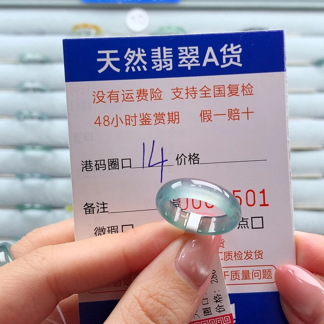 翡翠未镶嵌戒指翡翠
