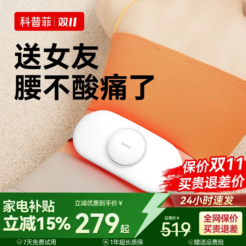 送女友礼物科普菲腰部按摩器仪腰间盘理腰椎疗突出加热敷护腰神器