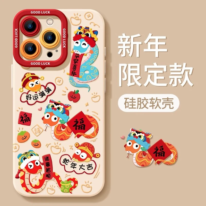 兰知春序蛇年大吉适用iPhone16苹果15小米14plus新款13手机壳12mi