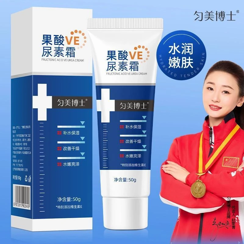 匀美博士果酸VE尿素霜改善身体乳保湿不油润肤霜夏天细腻温和水嫩