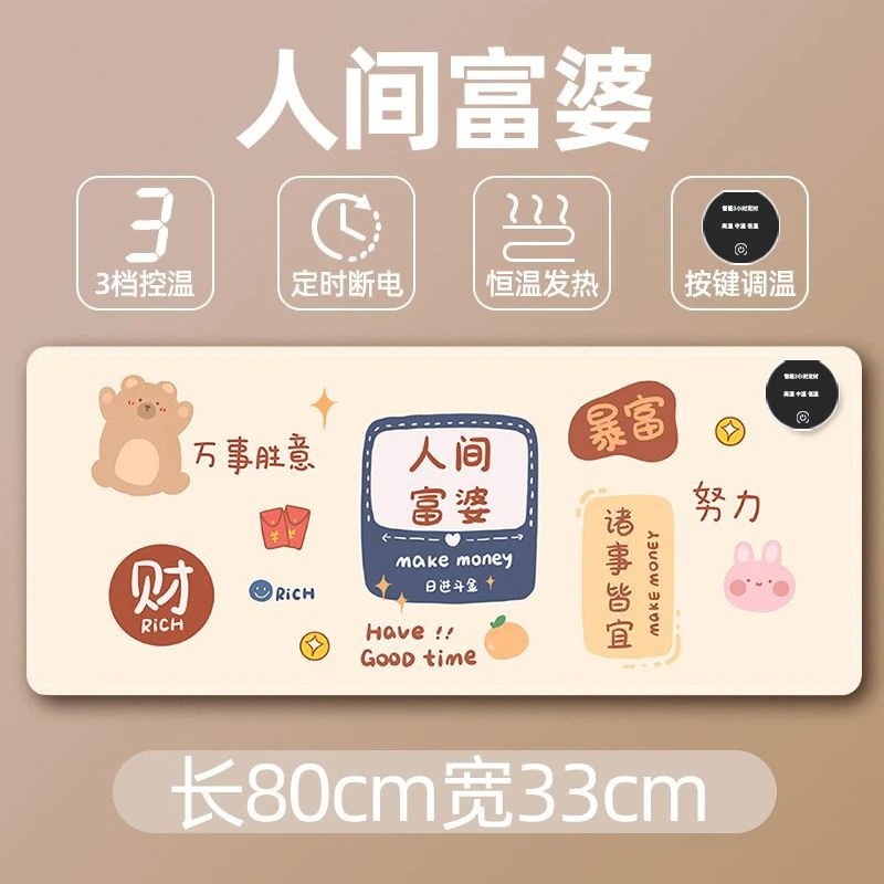 超大桌面加热暖桌垫加热鼠标垫冬季办公室暖手防水调温可爱控温