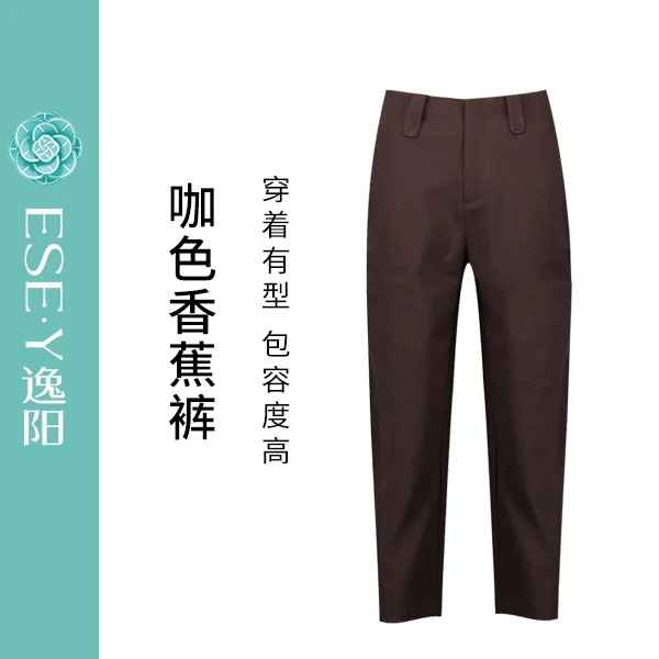逸阳清仓断码咖色香蕉裤穿着有型 包容度高 立体剪裁工艺上身显瘦