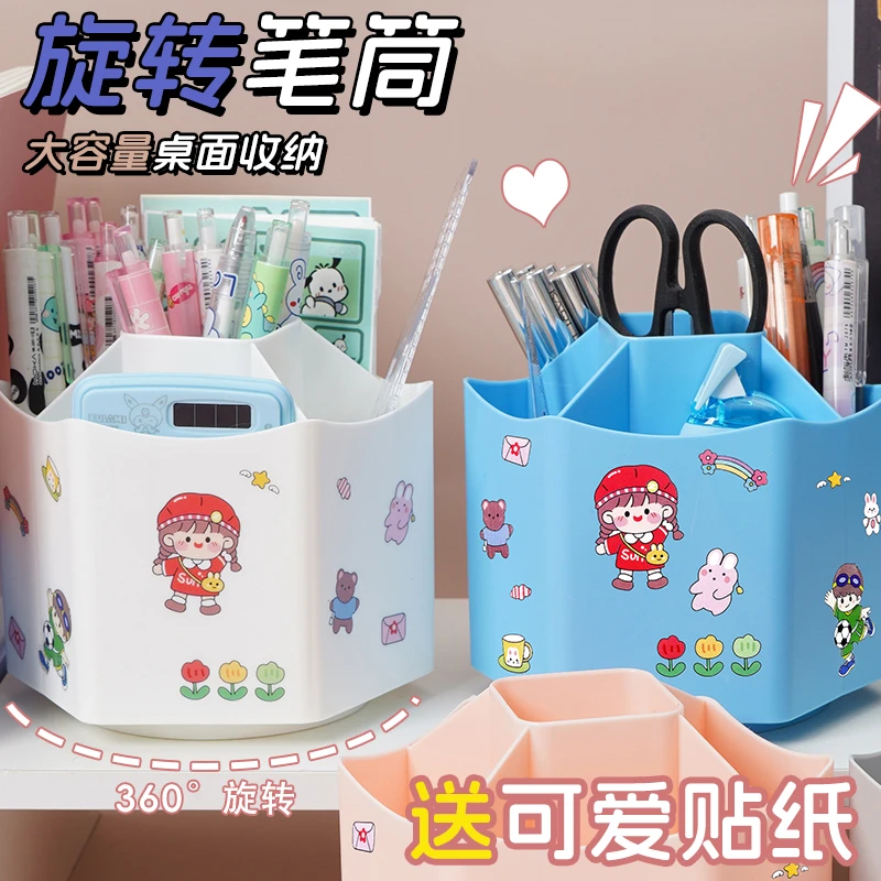 五格360度大容量旋转笔筒学习办公化妆品收纳桶无死角旋转收纳筒