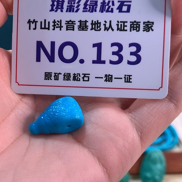 绿松石未镶嵌珠宝奇石